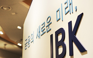 IBK 역사관 사진1
