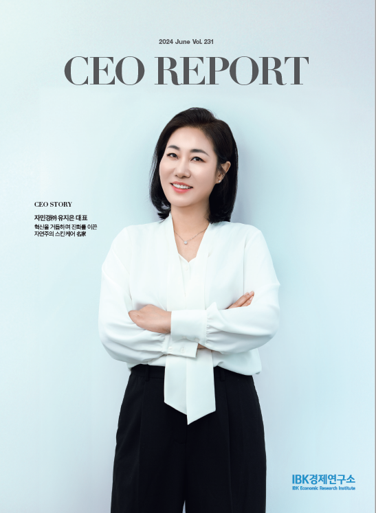IBK가 만드는 중소기업 CEO REPORT 6월호 표지