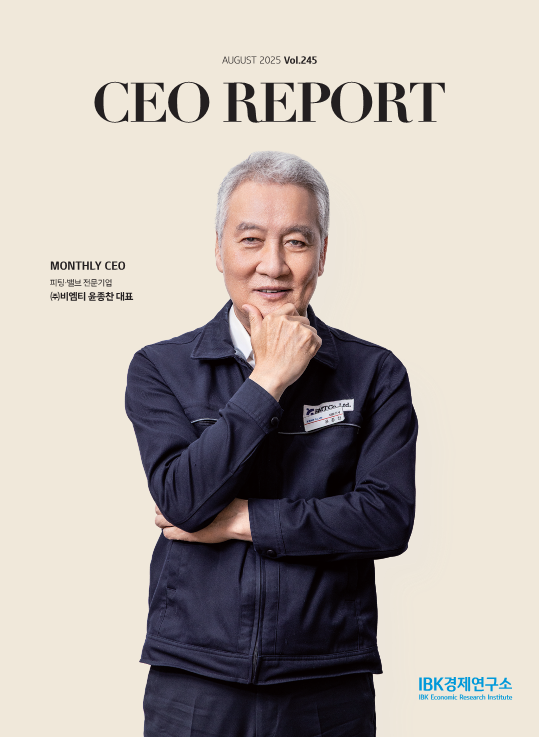 2025년도 8월호 커버이미지