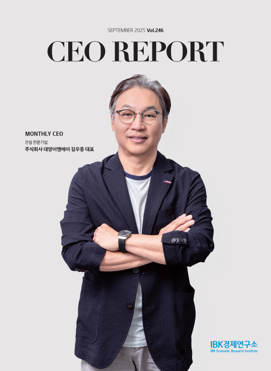 2025년도 9월호 커버이미지