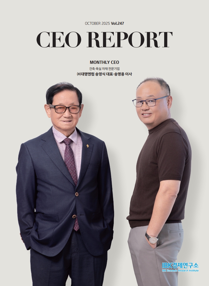 2025년도 10월호 커버이미지