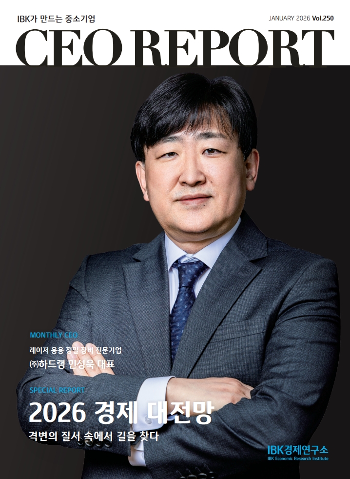 2026년도 1월호 커버이미지
