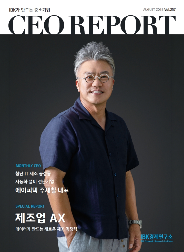 2026년도 8월호 커버이미지