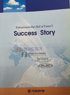 SUCCESS STORY 2004 표지 이미지