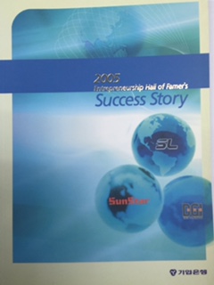 SUCCESS STORY 2005 표지 이미지