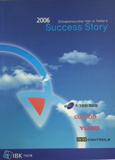 SUCCESS STORY 2006 표지입니다