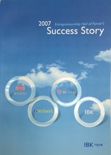 SUCCESS STORY 2007 표지 이미지입니다