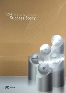SUCCESS STORY 2008 표지 이미지입니다