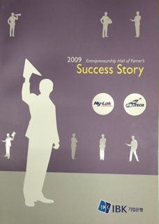 SUCCESS STORY 2009 표지 이미지입니다