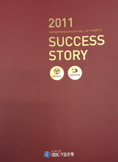 SUCCESS STORY 2011 표지 이미지입니다