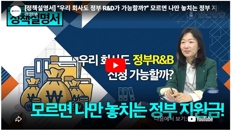 서경란의 중소기업 정책설명서(11)
