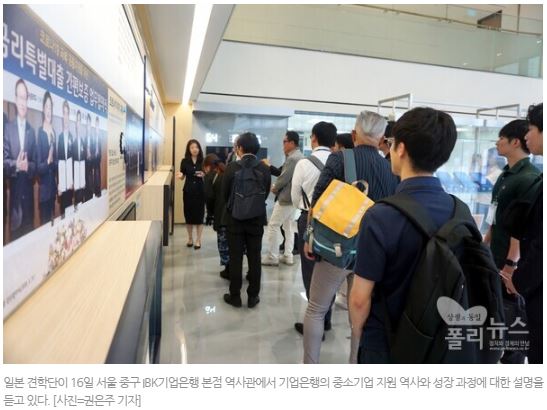 [금융의 역사] ② "한국 배우러 왔다"...세계가 찾는 IBK 역사관