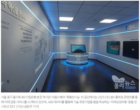 [금융의 역사] ③ "내일의 거인 키운다"...中企 역사 새로 쓰는 '생산적 금융'