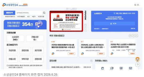 서경란의 중소기업 정책설명서(15) - "지역 스토리가 곧 경쟁력" 세계화·수도권 집중 탈피해 &#