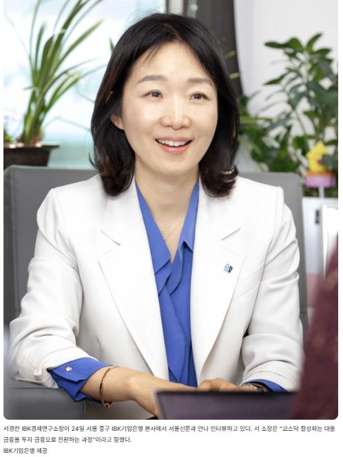 “기업을 대출 고객 아닌 투자 대상으로 마인드셋 해야”