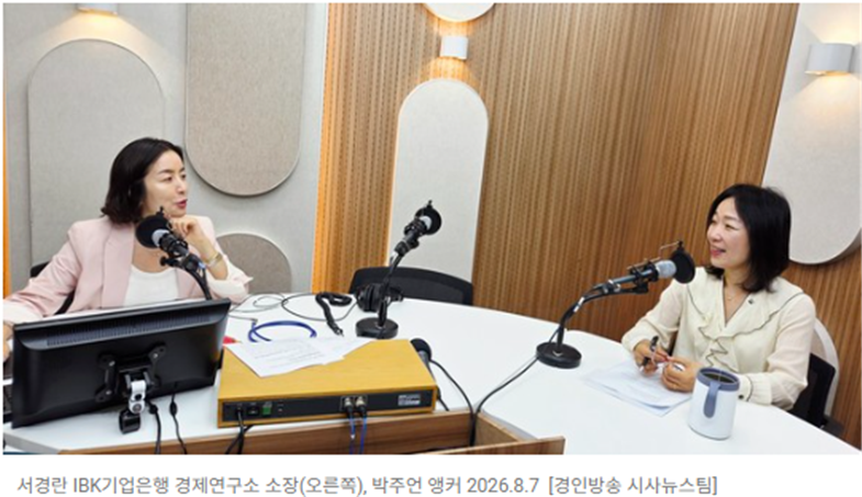 서경란의 중소기업 정책설명서(20) - 2026년 세제개편안, 우리 회사는 무엇이 달라질까? 부동산 뉴스에 가