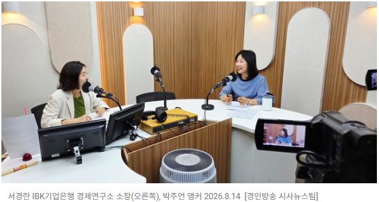 서경란의 중소기업 정책설명서(21) - 외국인 근로자 110만, ‘단순 일손’서 중소기업 ‘핵심 동료’로 패