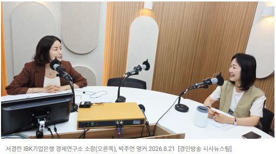 서경란의 중소기업 정책설명서(22) - "번 돈보다 제때 받는 게 중요" 중소기업 대표가 꼭 알아야